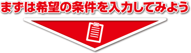 詳しくはこちら