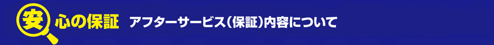 価格の秘密